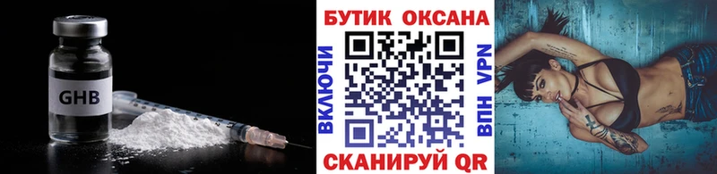 продажа наркотиков  Дивногорск  hydra ССЫЛКА  Бутират вода 