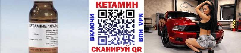 MEGA рабочий сайт где найти наркотики Дивногорск shop состав КЕТАМИН VHQ