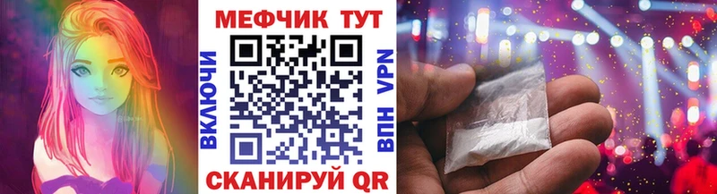 МЕФ кристаллы  kraken сайт  Дивногорск  магазин   