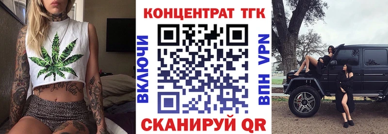 ТГК концентрат  купить закладку  Дивногорск 